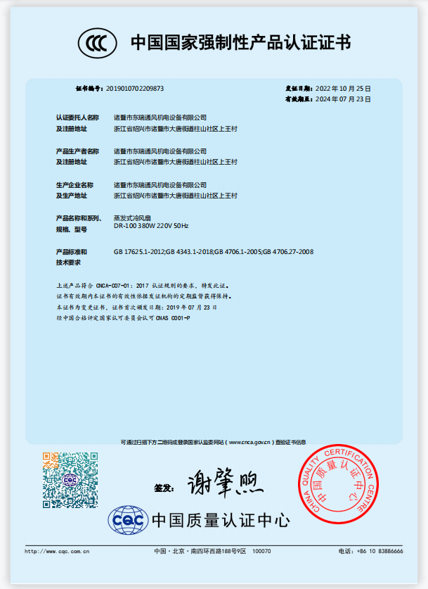 3C certification 01