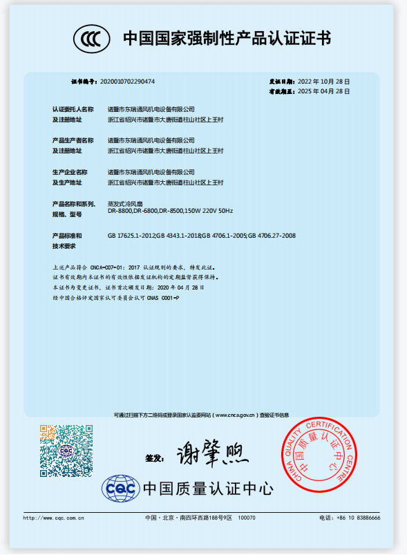 3C certification 02